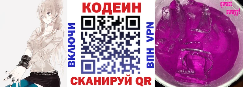 Codein напиток Lean (лин)  хочу наркоту  Щёлкино 